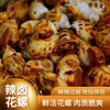 辣卤花螺【周二店休】 商品缩略图0