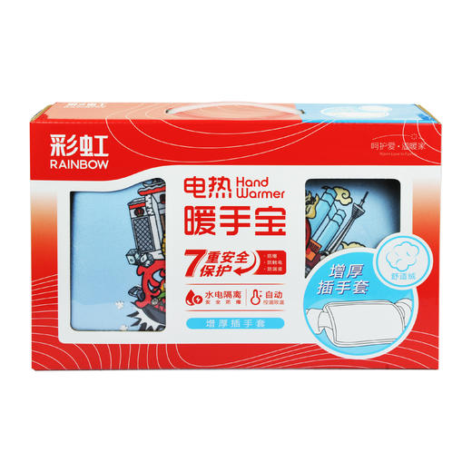 彩虹电热暖手宝（舒适增厚暖手套） 【粉色、蓝色】 商品图5