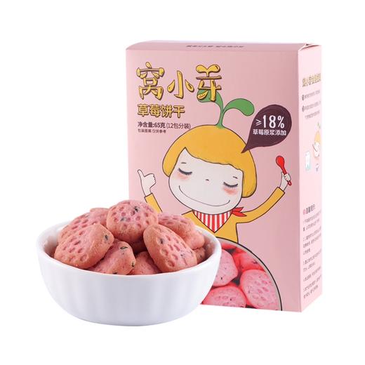 窝小芽饼干系列 商品图0