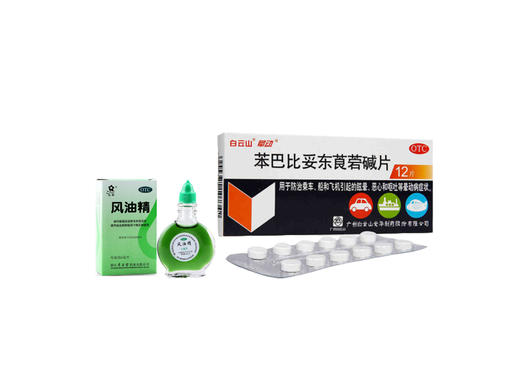 KJ 苯妥东莨菪碱片*1+五寅 风油精*1 商品图0
