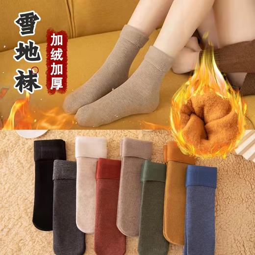 【5双装 行走中的“暖宝宝”】袜子女冬季加绒加厚雪地袜蓄热保暖堆堆袜情侣中筒袜月子地板袜 商品图1