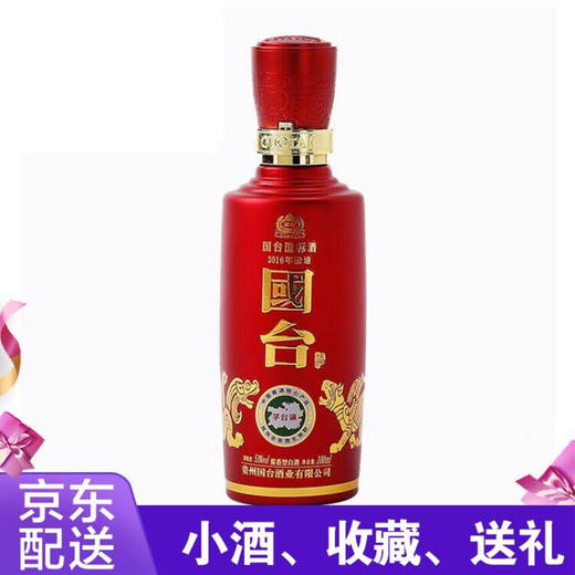 【推荐】国台 国标2016年  酱香型 53度 100ml 小酒 商品图0