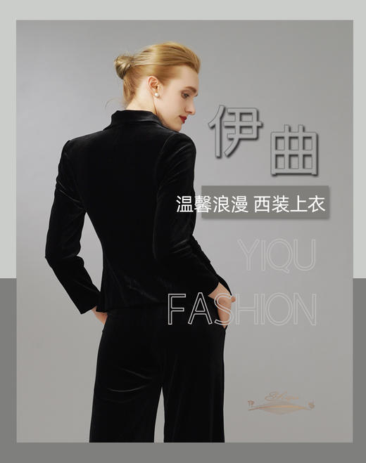 YIQU|“温馨浪漫”西装上衣（丝绒黑）PT 商品图1