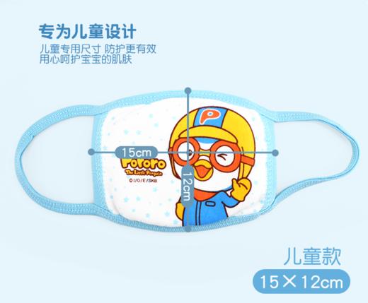 班列会展好货推荐 啵乐乐幼儿防寒口罩 粉嘟嘟 /天空蓝幼儿款  3岁以上 商品图4