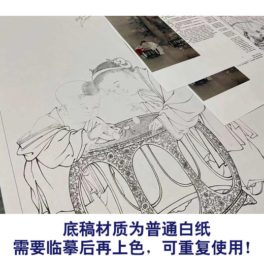 【有步骤、大彩图】李晓明工笔画白描底稿《临宋秋庭戏婴图》初学者临摹人物线稿KC25 商品图3