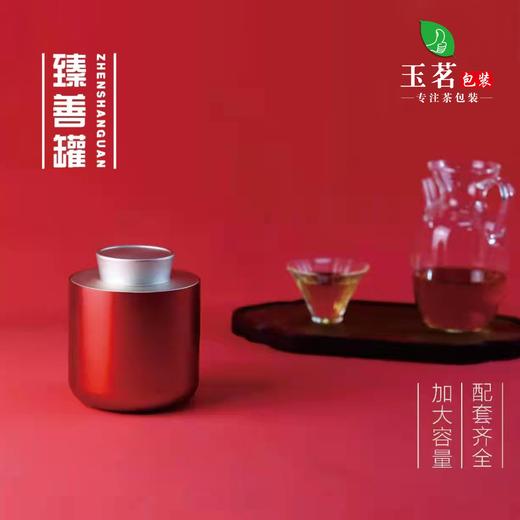 臻善【小号合金罐.红30g装】10元1个.满50个包邮 商品图0