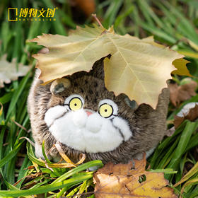 博物文创 兔狲圆宝毛绒玩具公仔新年圣诞节节日礼物午睡可爱