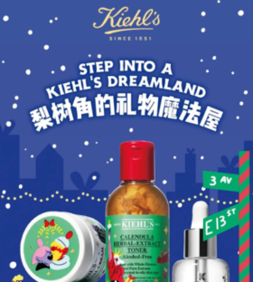 科颜氏 | K星年末礼遇季 听说圣诞礼盒里装着魔法！