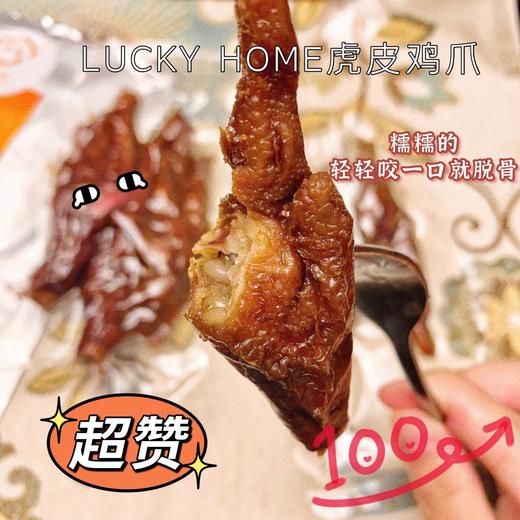 幸运小筑 |  虎皮鸡爪 102g 商品图3