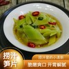 捞汁麻辣莴笋【周二店休】 商品缩略图0