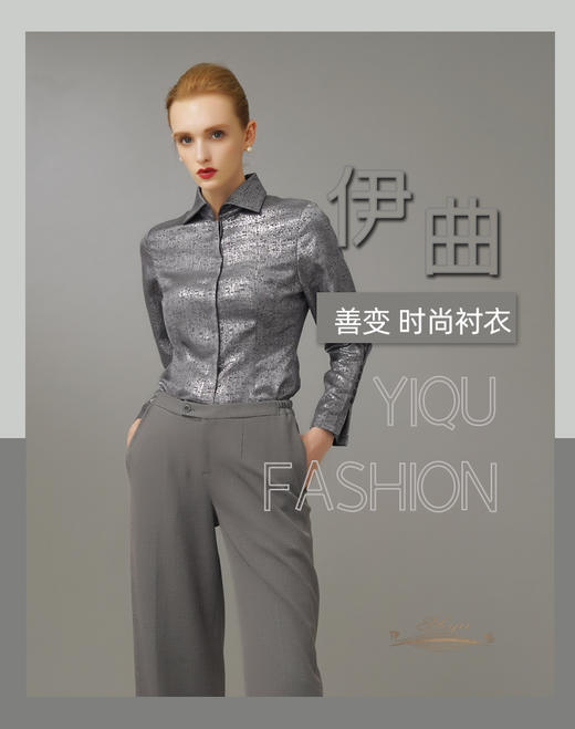 YIQU|“善变”衬衣（银灰）PT 商品图0