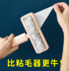 二合一粘毛器可刷可粘静电除毛刷  滚筒家用衣服除毛可撕纸黏毛去毛刷3.106 商品缩略图3