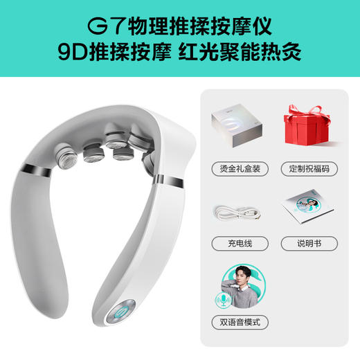 官方正品 王一博同款SKG颈椎按摩器G7 颈部按摩仪肩颈护颈仪电动揉捏 商品图4