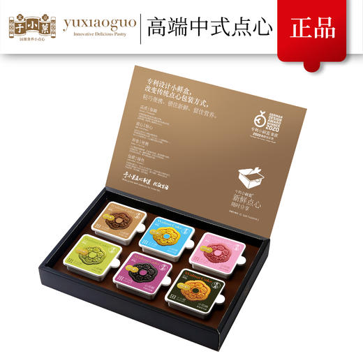 于小菓小菓酥中式点心伴手礼传统糕点公司福利定制礼盒装 商品图3