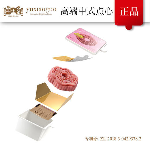 于小菓小菓酥中式点心伴手礼传统糕点公司福利定制礼盒装 商品图7