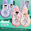 晨光NC系列修正带ACT56123不易断可爱少女心学生涂错改带（颜色随机）） 商品缩略图1