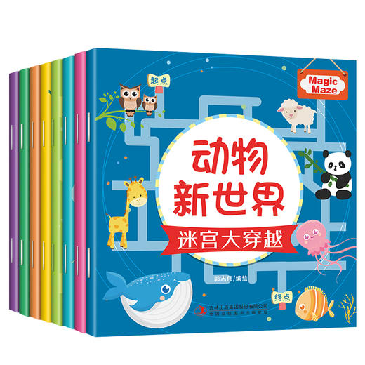 《迷宫大穿越》（全8册） 商品图0