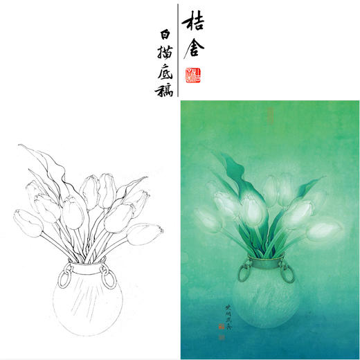 【有步骤、大彩图李晓明工笔画白描底稿《郁金香写真图》 初学者临摹花鸟线稿KB15 商品图0