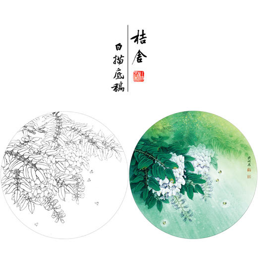 【有步骤、大彩图】李晓明工笔画白描底稿小品《新雨后》紫藤花临摹勾线花鸟线稿KB04 商品图0