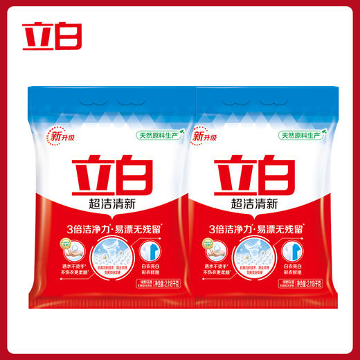立白 超洁清新无磷洗衣粉 2.118kg *2包 商品图0