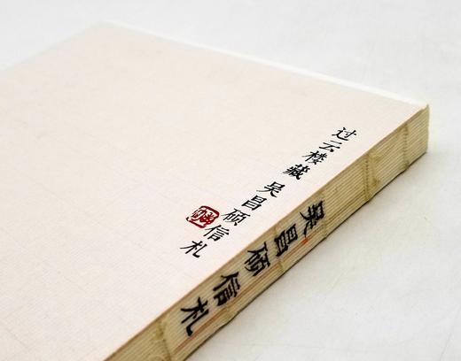 《过云楼藏吴昌硕信札》 商品图1