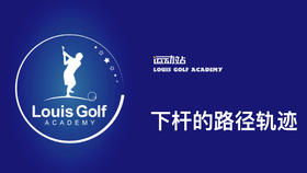 不在outside in下杆的路径轨迹