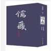 儒藏(精华编71) 商品缩略图0