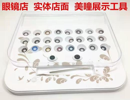 带盖子美瞳展示盒隐形眼镜盒透明展示架摆放盒 商品图0