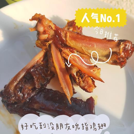 幸运小筑  | 吮指酱鸡翅 180g 商品图0