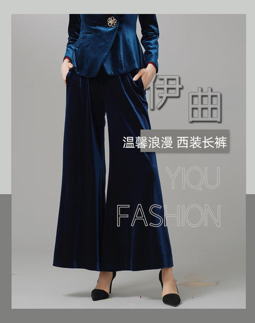 YIQU|“温馨浪漫”阔腿西裤（丝绒蓝）P 商品图7