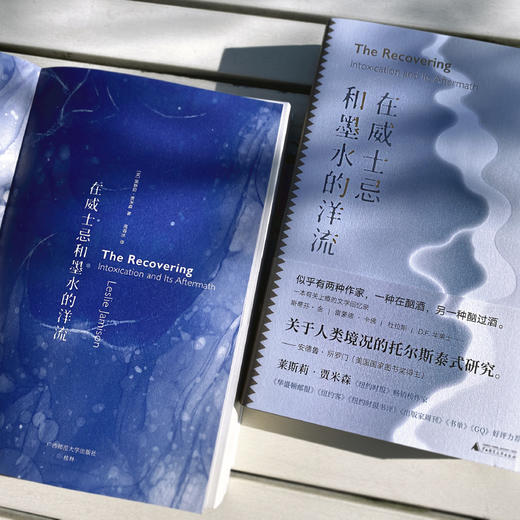 在威士忌和墨水的洋流 商品图3