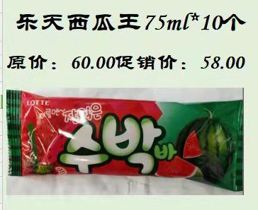 乐天西瓜王75ml*10롯데왕수박바75ml*10 商品图0