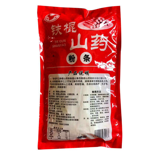 协进铁棍山药老浆粉条 0添加更健康 450g*2袋 商品图1