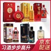 【推荐】习酒 步步高升 缔造者100ml+烧坊 375ml+华北基地 450ml+方品习酱 500ml+老习酒 579ml+1998 719ml 组合装【共6瓶】 商品缩略图0