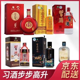 【推荐】习酒 步步高升 缔造者100ml+烧坊 375ml+华北基地 450ml+方品习酱 500ml+老习酒 579ml+1998 719ml 组合装【共6瓶】