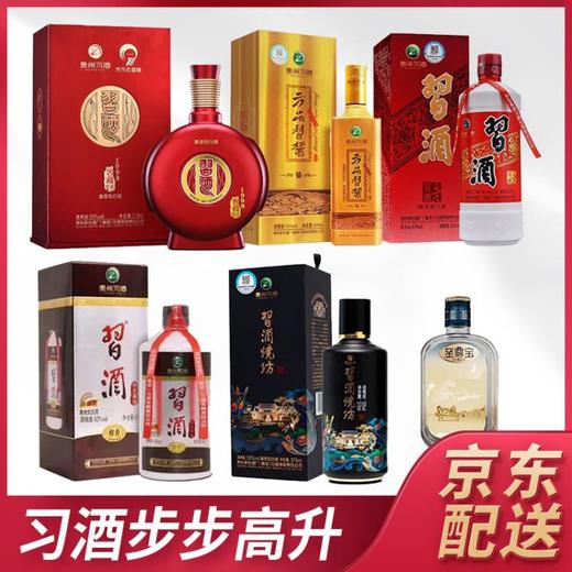 【推荐】习酒 步步高升 缔造者100ml+烧坊 375ml+华北基地 450ml+方品习酱 500ml+老习酒 579ml+1998 719ml 组合装【共6瓶】 商品图0
