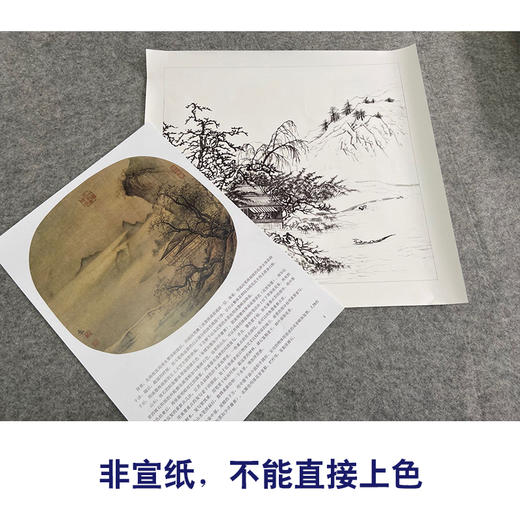 【有步骤、大彩图】李晓明工笔画白描底稿圆形小品《临宋李嵩溪山水阁图》初学者临摹山水线稿KC19 商品图2