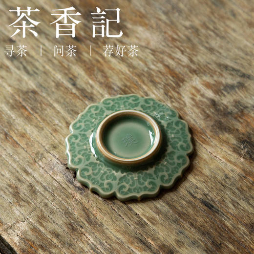 茶香记 越窑青釉 刻花杯托 青莹玉润 繁复精细 雅致实用 持握轻巧 商品图3