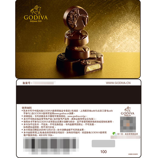 歌帝梵冰淇淋代金券B 商品图0