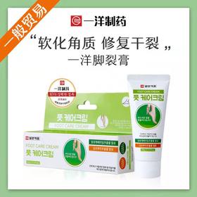 【一般贸易中文标】韩国一洋脚裂膏后脚跟干裂神器足跟皲裂足裂润护护脚足霜60g