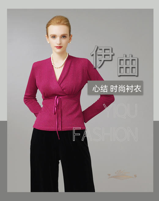 YIQU|“心结”衬衣（晶玫红）PT 商品图0