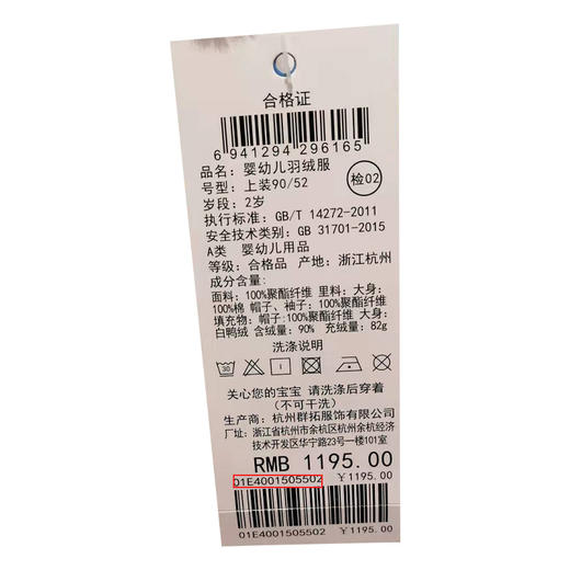 丽婴房-童衣类（冬）E1羽绒款5_乳白 商品图4