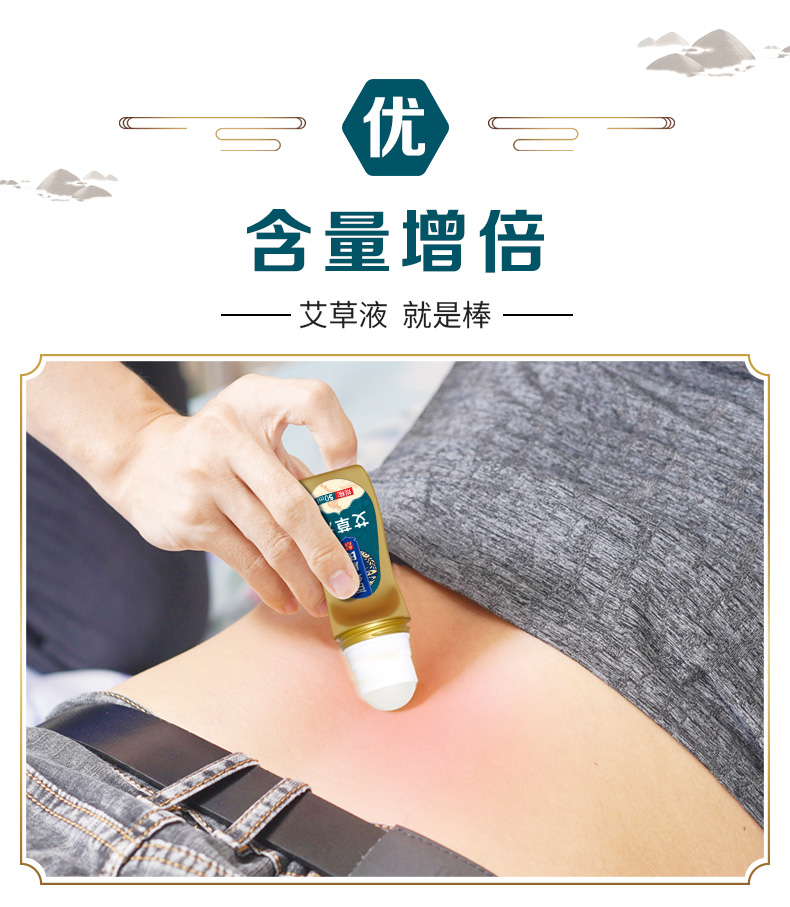百年扁氏艾灸液