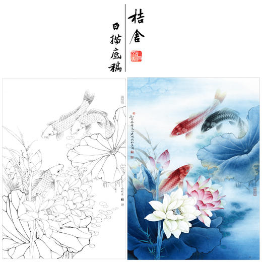 【有步骤、大彩图】李晓明工笔画白描稿斗方小品《连年有余图》荷花鲤鱼临摹勾线花鸟线稿KB21 商品图0