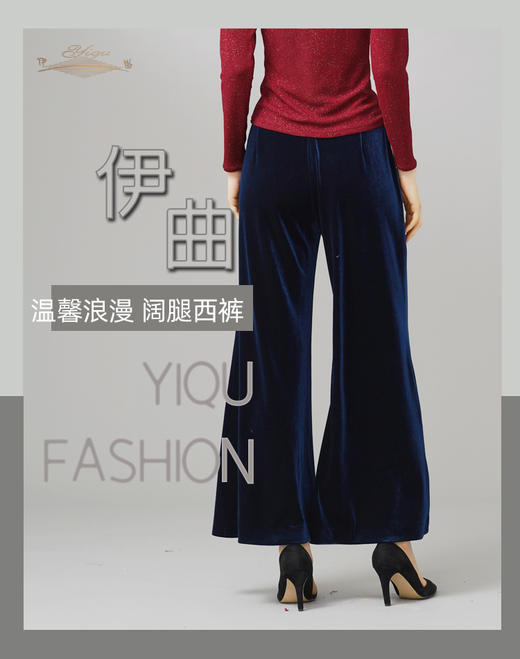 YIQU|“温馨浪漫”阔腿西裤（丝绒蓝）P 商品图3