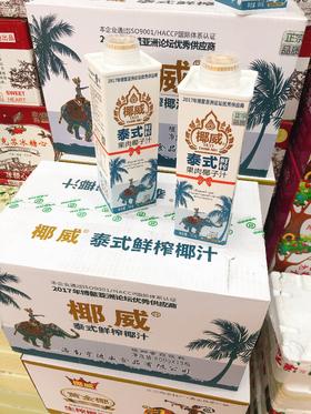椰威椰汁2瓶（拼团）
