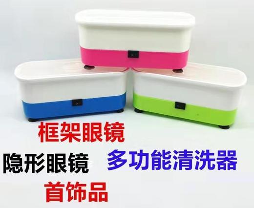 框架眼镜隐形眼镜多功能清洗器首饰品清洁工具美瞳盒伴侣盒YMH280 商品图1