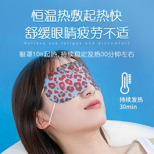 【买3送2】御恒堂蒸汽眼罩，蒸汽热敷30分钟，7片/盒 商品图3