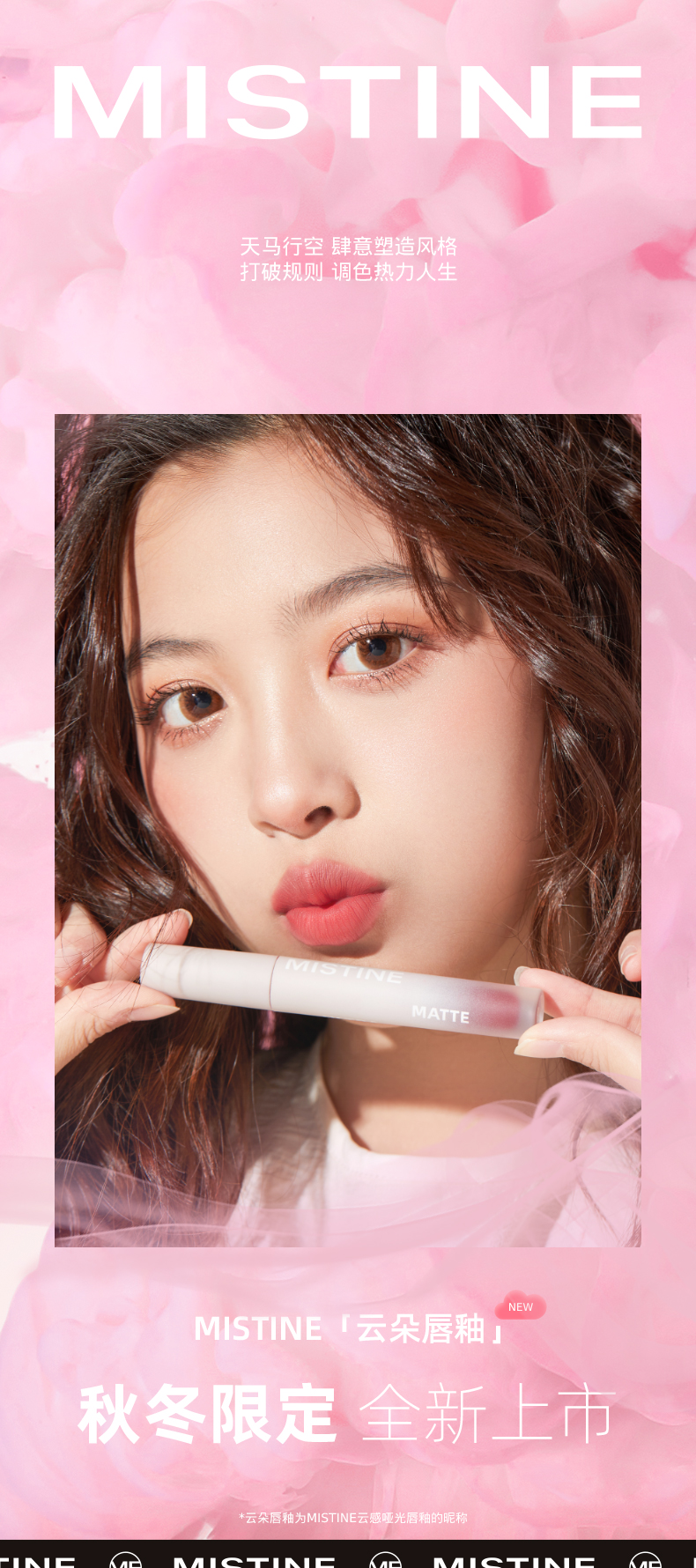 mistine蜜丝婷mistine蜜丝婷哑光唇釉慕斯唇泥口红丝绒雾面因产品包装