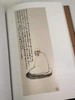 《吴昌硕作品选》 商品缩略图4